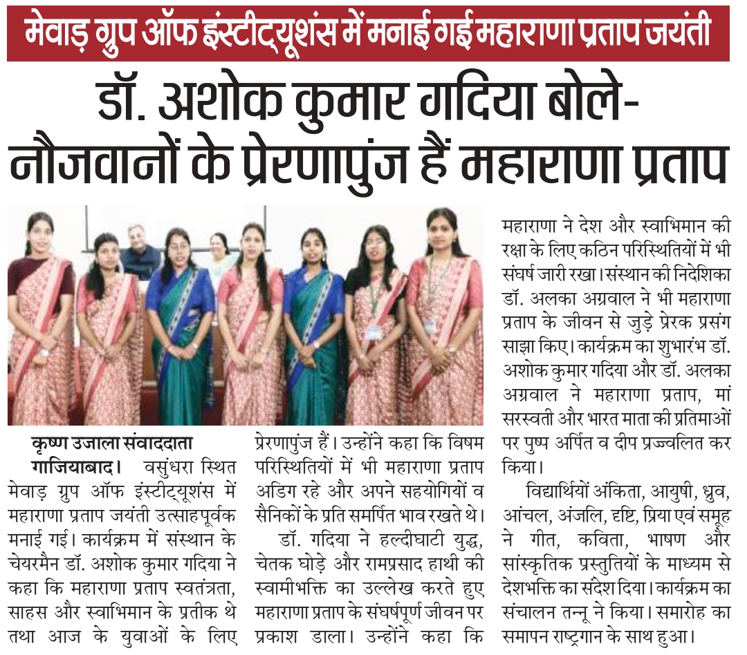 Krishan Ujala